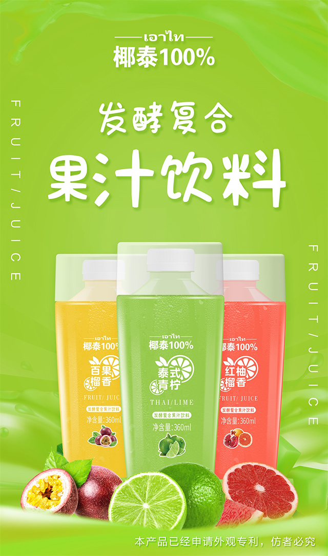椰泰100%泰式杯装饮料 详情.jpg