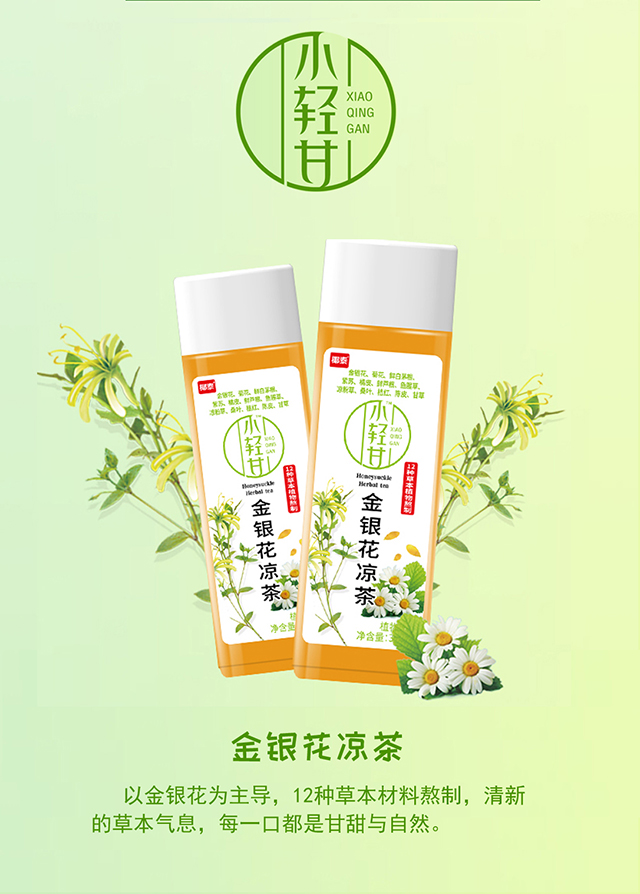 小轻甘金银花凉茶 详情.jpg