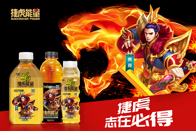 捷虎能量强化维生素功能饮料.jpg