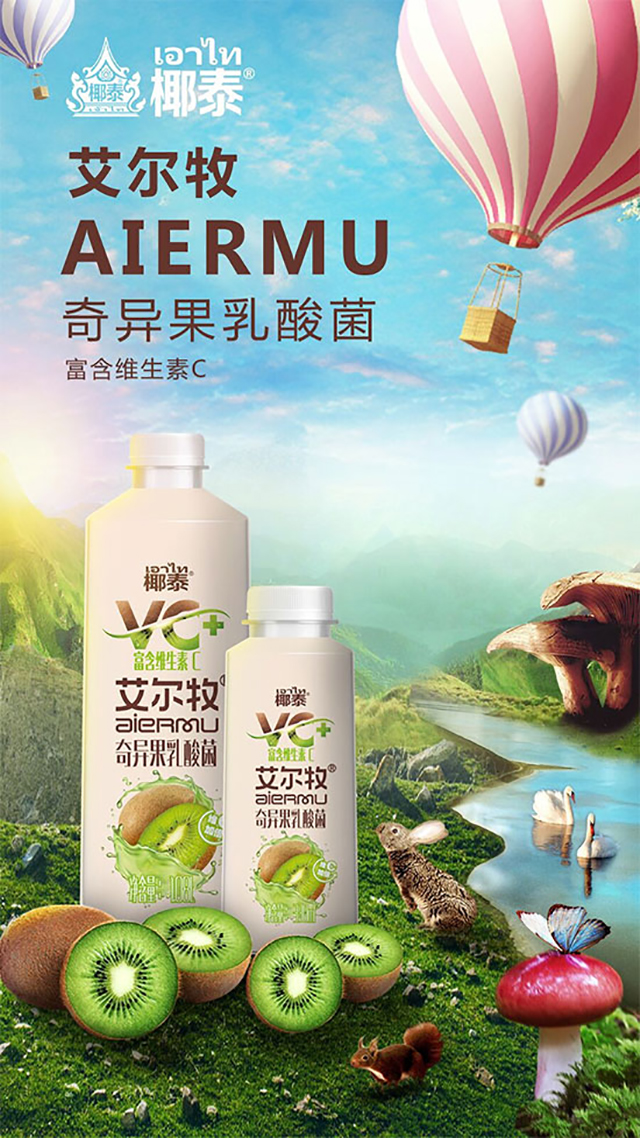 椰泰艾尔牧奇异果乳酸菌 详情.jpg