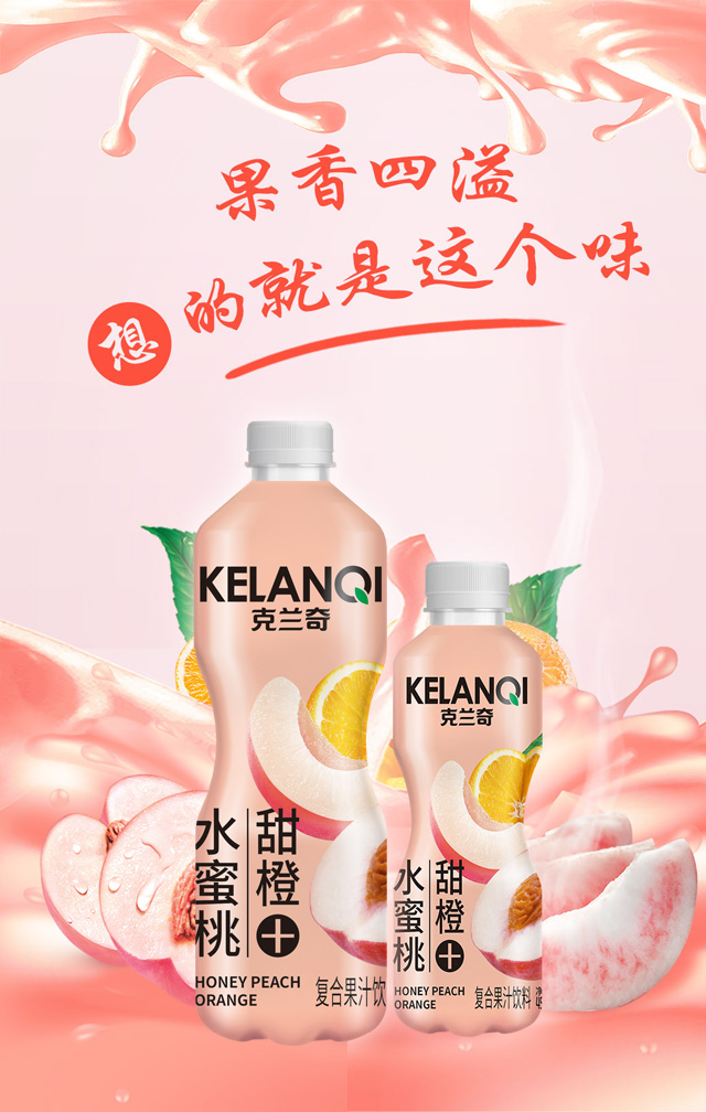 克兰奇水蜜桃甜橙复合果汁饮品 详情.jpg