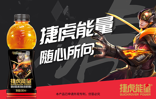 捷虎能量强化维生素功能饮料-添加玛咖 详情图.jpg