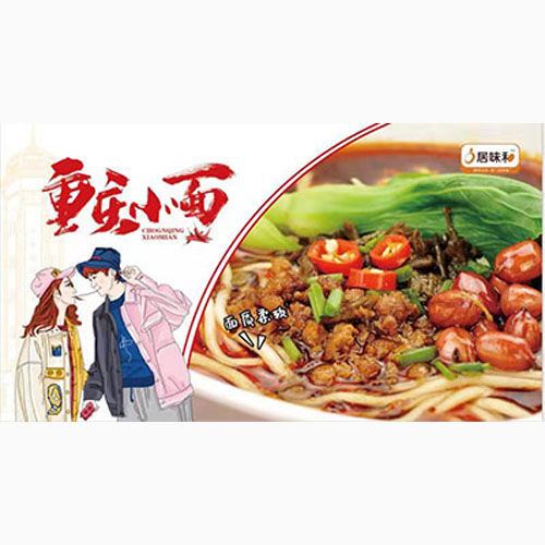 重庆小面.jpg
