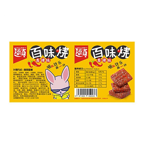 添真百味烧香辣味散装称重（黄）.jpg