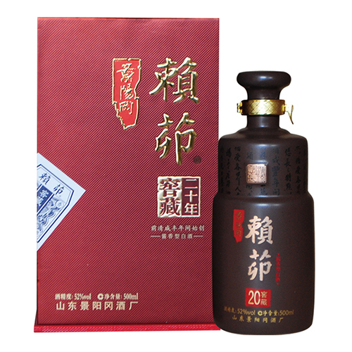 赖茆二十年年窖藏.jpg