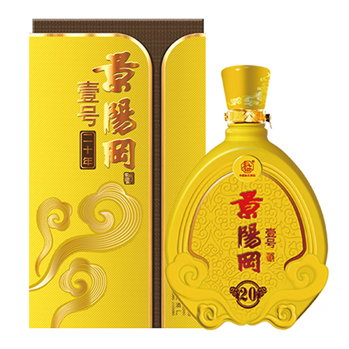 壹号二十年.jpg