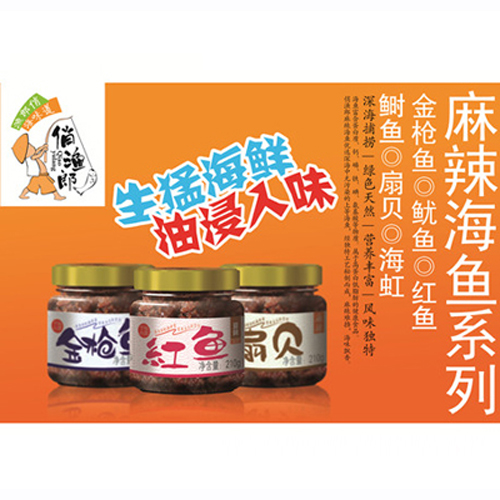 俏渔郎麻辣鱼系列.jpg