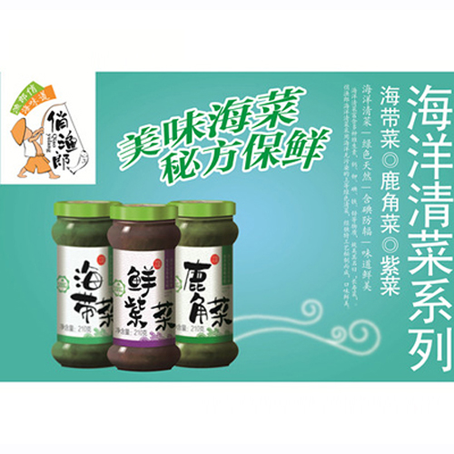 俏渔郎海洋清菜系列.jpg