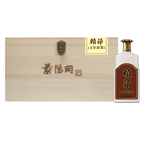 赖茆五年原浆.jpg