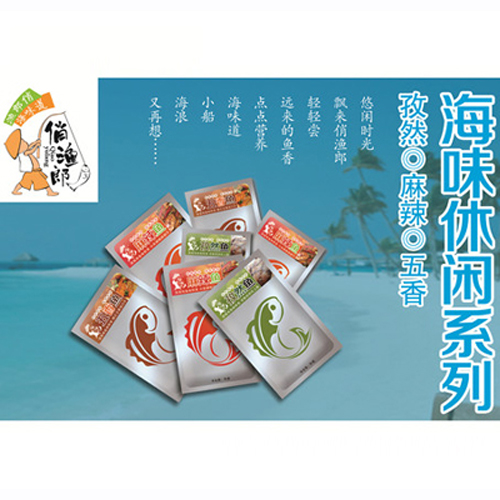 俏渔郎海味休闲鱼系列.jpg