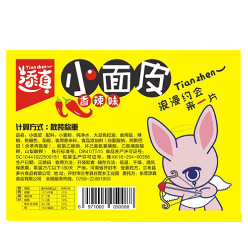 添真小面皮香辣味散装称重(黄).jpg
