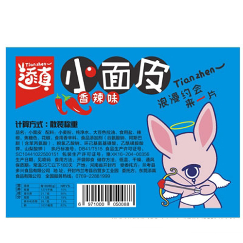 添真小面皮香辣味散装称重(蓝).jpg
