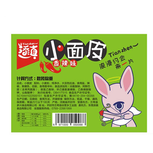 添真小面皮香辣味散装称重(绿).jpg
