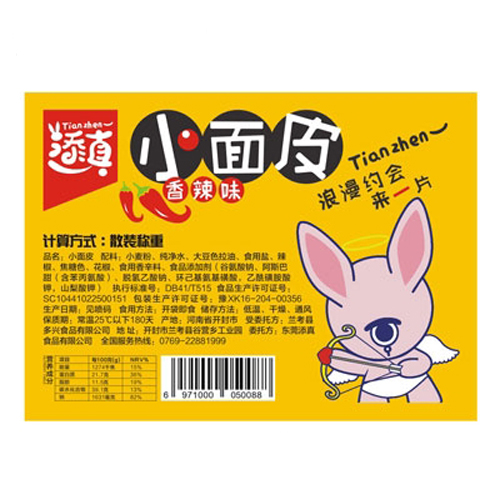 添真小面皮散装称重香辣味.jpg