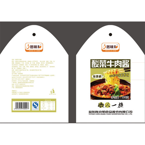 酸菜牛肉酱.jpg