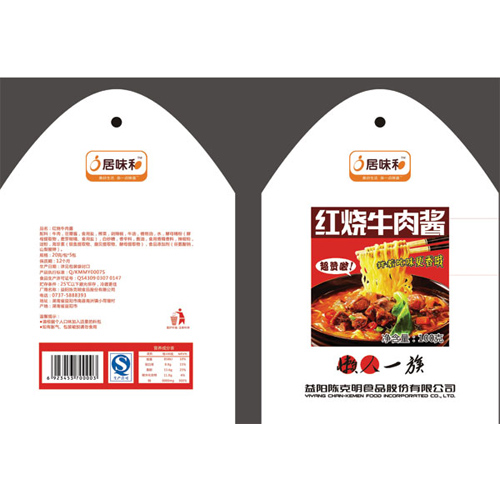 红烧牛肉酱.jpg