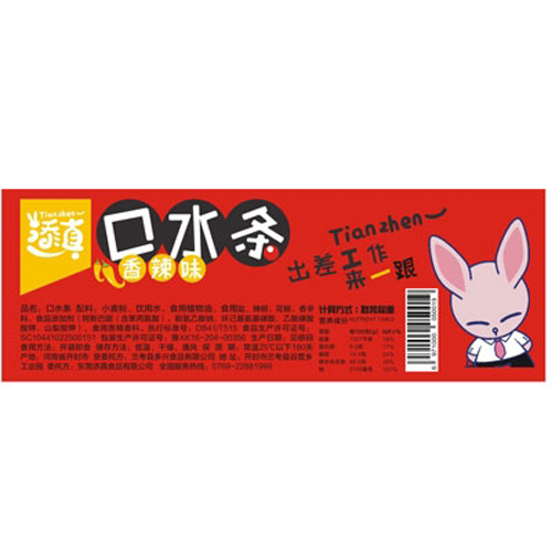 添真口水条香辣味散装称重（红）.jpg