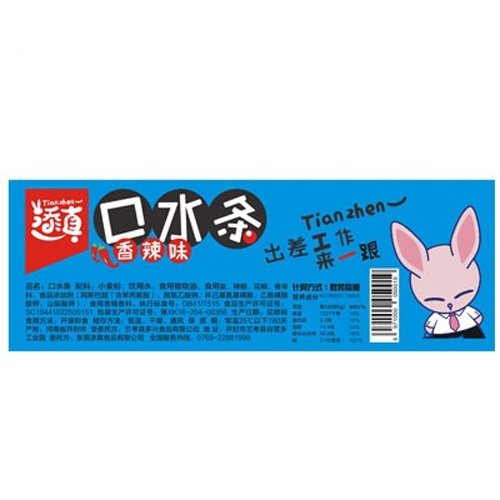 添真口水条香辣味散装称重（蓝）.jpg