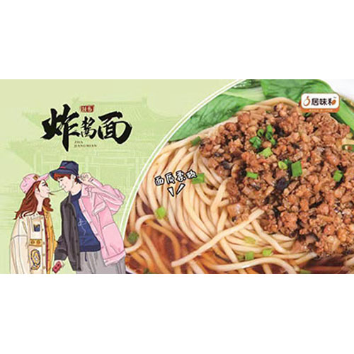 炸酱面.jpg