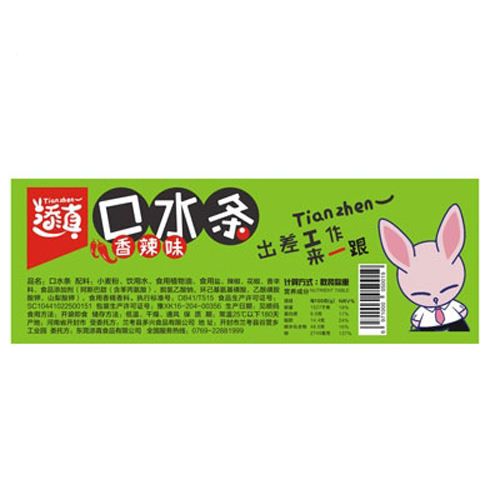 添真口水条香辣味散装称重（绿）.jpg