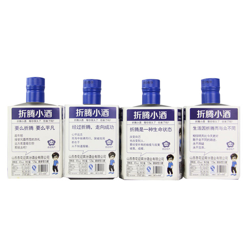 折腾小酒系列.jpg