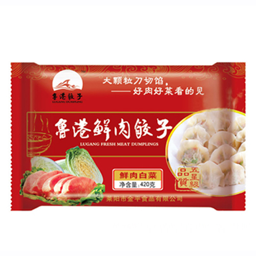 鲁港鲜肉饺子-鲜肉白菜.jpg