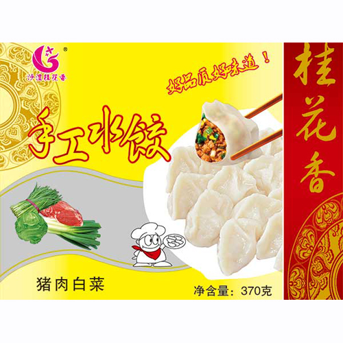 桂花香手工水饺猪肉白菜.jpg