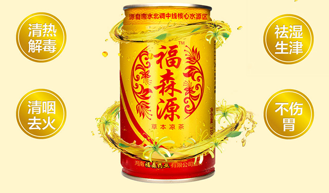 福森源草本凉茶详情.jpg