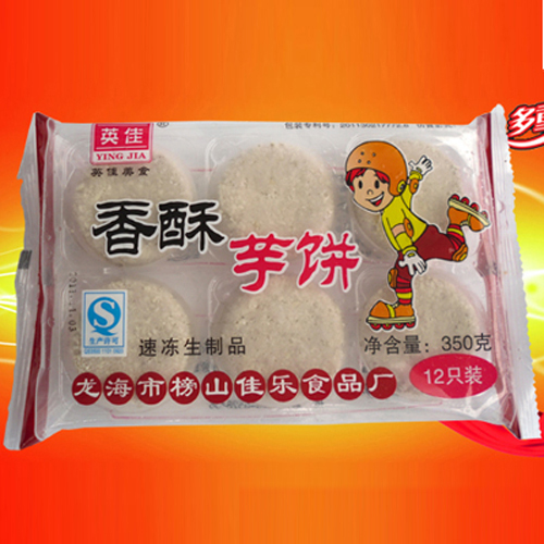 英佳食品-香酥芋饼（速冻生制品）.jpg