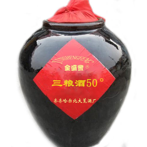 三粮酒50°.jpg