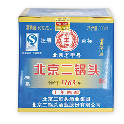 十年北京二锅头 酒精度 50° 500ML.jpg