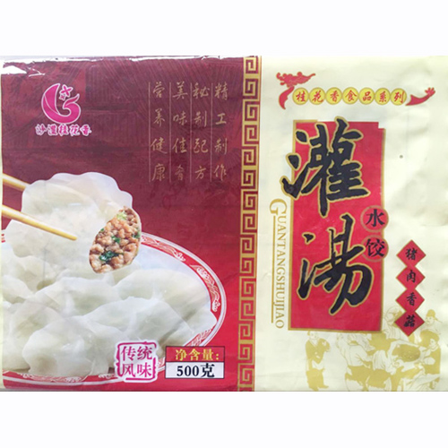 桂花香灌汤水饺.jpg