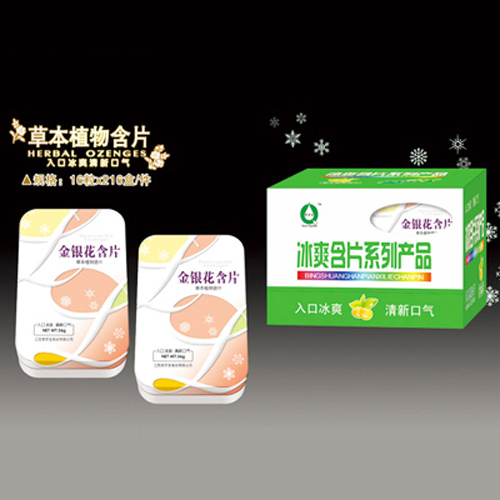 泉京宝金银花含片.jpg