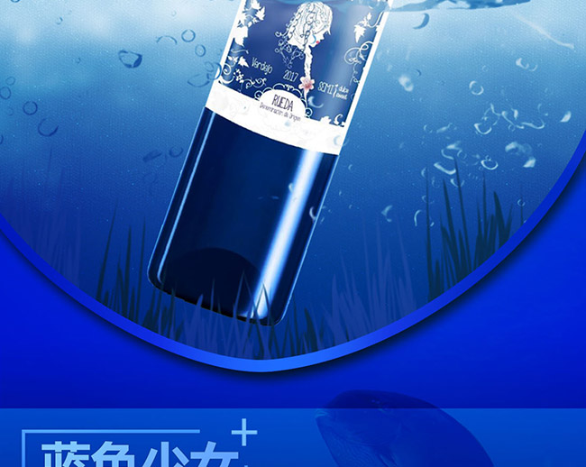圣洛克西班牙蓝色少女半甜白葡萄酒2.jpg