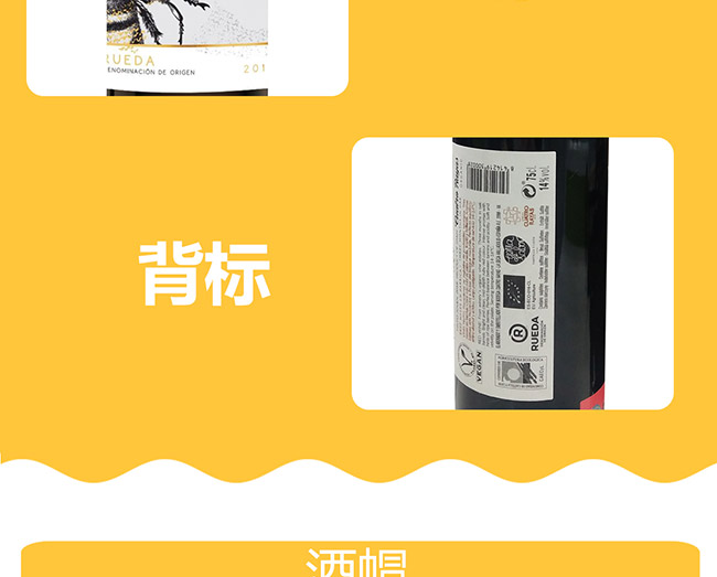 圣洛克西班牙小蜜蜂干红葡萄酒7.jpg