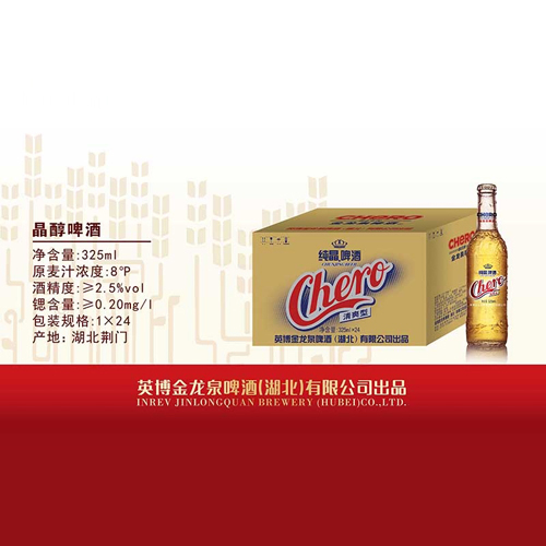 金龙泉啤酒纯晶啤酒.jpg