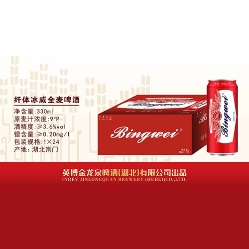 金龙泉啤酒纤体冰威全麦啤酒.jpg