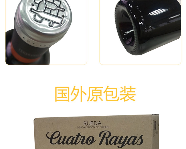 圣洛克西班牙小蜜蜂干红葡萄酒10.jpg