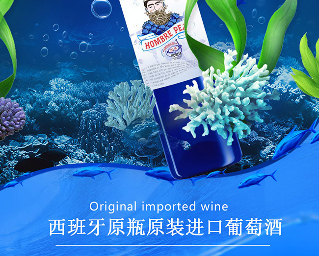 圣洛克西班牙渔夫干白葡萄酒2.jpg