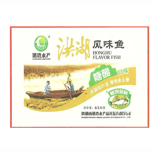 港湾水产洪湖风味鱼糖醋口味.jpg