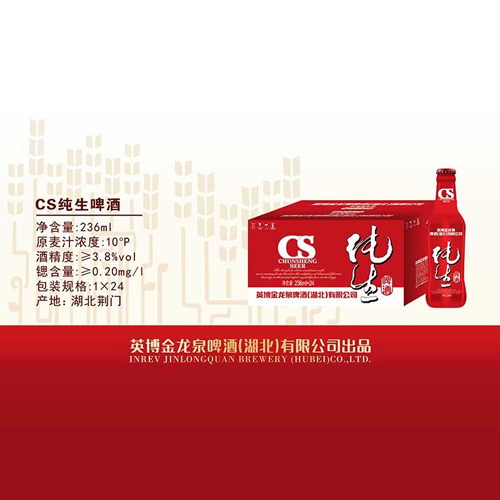 金龙泉CS小瓶纯生啤酒330ml.jpg