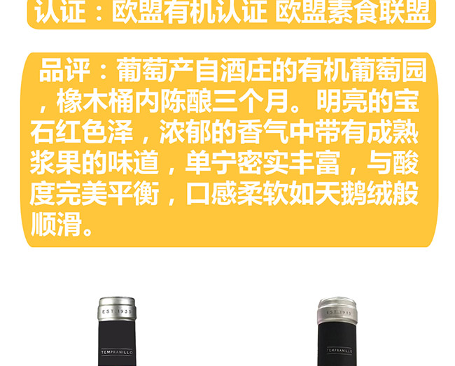 圣洛克西班牙小蜜蜂干红葡萄酒4.jpg