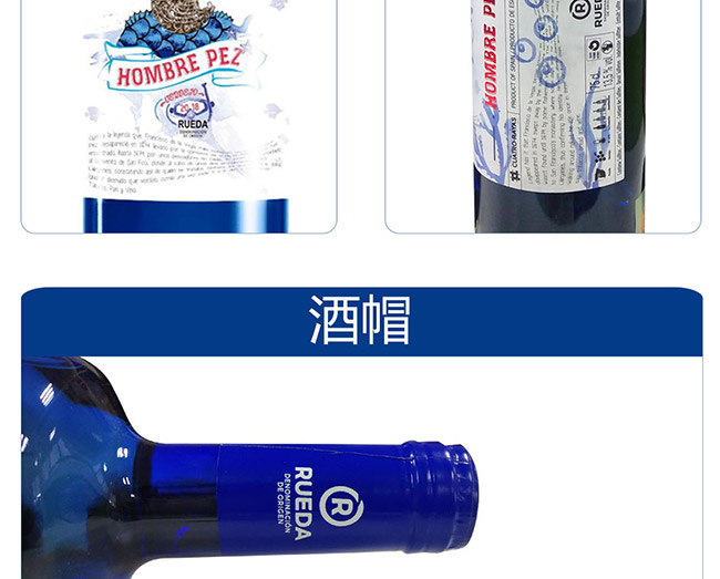 圣洛克西班牙渔夫干白葡萄酒6.jpg