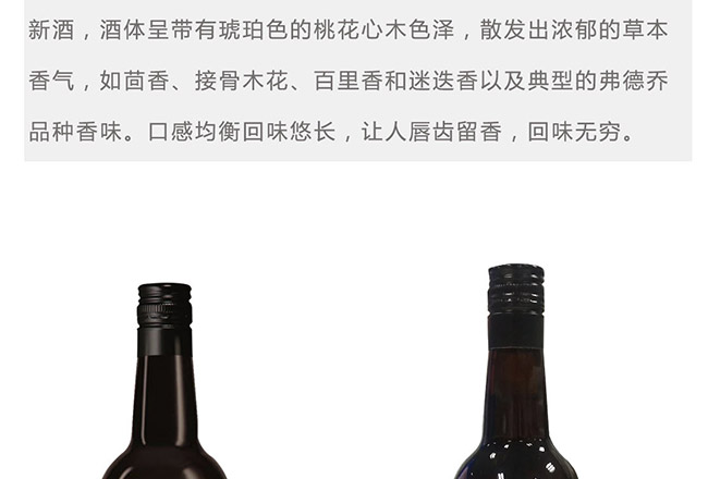 圣洛克西班牙61号味美思干红葡萄酒3.jpg