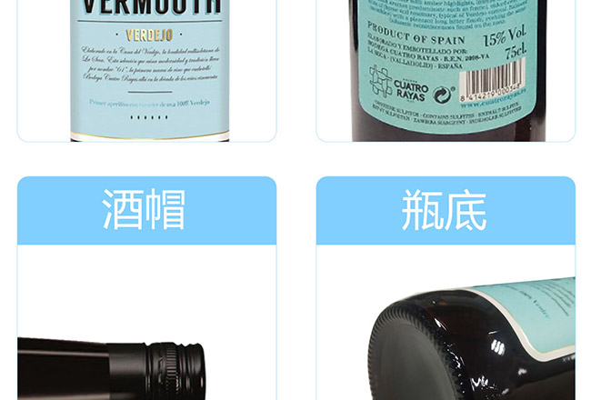 圣洛克西班牙61号味美思干红葡萄酒5.jpg