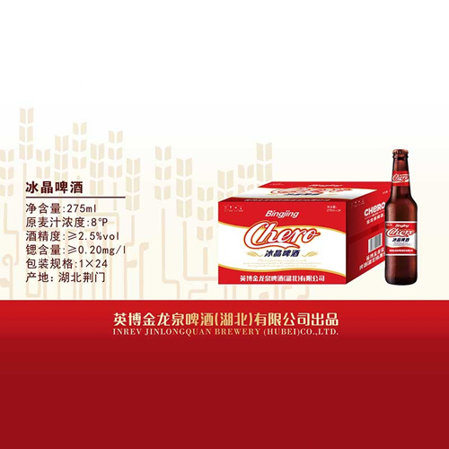 金龙泉冰晶啤酒瓶装275ml.jpg