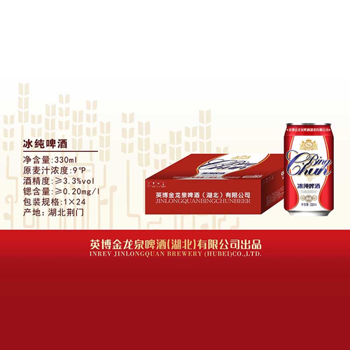 金龙泉啤酒冰纯330ml.jpg