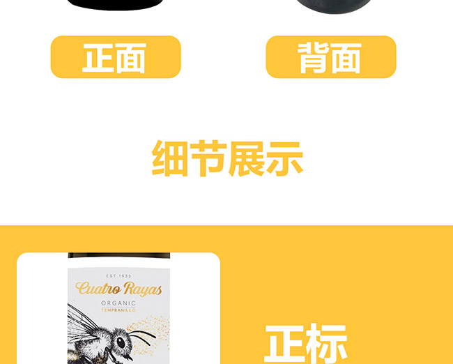 圣洛克西班牙小蜜蜂干红葡萄酒6.jpg