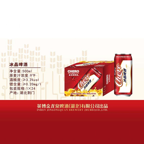 金龙泉啤酒冰晶500ml罐装.jpg