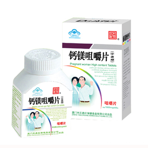 正唐庄中老年高钙片.jpg